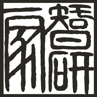 智研家-家给人足，研精毕智。 – 智研家文化发展（北京）有限公司缩略图