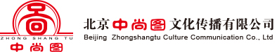 1北京中尚图文化传播有限公司官网，业务涵盖企业老总出书、高端私人定制出书、老师自费出书、老板合作出书缩略图