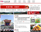 乐活中国缩略图