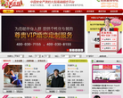 真情在线婚恋网缩略图