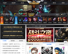 要我玩lol英雄联盟专区缩略图