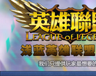 浅蓝lol视频网缩略图