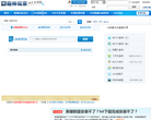 LOL战斗力查询 超神玩家论坛缩略图