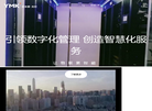 依米康软件技术有限责任公司缩略图