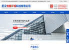 武汉垃圾分类屋缩略图