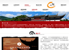 安徽航佳龙川旅游开发缩略图
