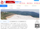 龙岩高岭土缩略图