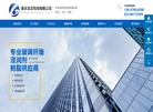 重庆龙汉科技缩略图