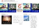 龙虎风云影视文化传媒缩略图