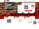 开盘科技公司官网缩略图