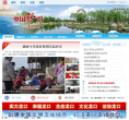 中国龙口缩略图