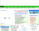 龙门县政府网缩略图