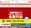 陇南都市网缩略图