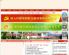 陇南公众信息网缩略图