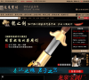 龙泉宝剑网缩略图
