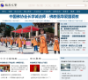 龙泉之声传统文化网缩略图