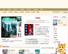 龙若中文网缩略图