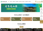 安吉龙山源缩略图