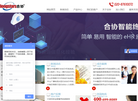 广州朗新合协软件技术缩略图