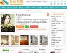 龙坛书网缩略图