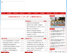 陇西县人民政府网缩略图