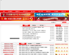 陇县政府网缩略图