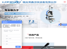烟台垄鑫冲压设备缩略图