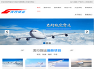 济南龙行货运代理缩略图