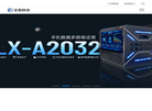 苏州龙信信息科技缩略图