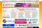 龙岩人才网缩略图