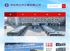 龙岩市公共交通缩略图