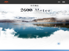 青海民泽龙羊峡生态水殖缩略图