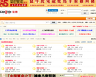龙隐周易论坛缩略图