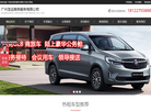 广州龙运商务服务官方网站缩略图