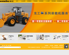 国龙工控股有限公司缩略图