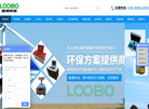 青岛路博伟业环保科技缩略图