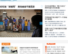 环球网博览频道缩略图