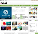 美文网缩略图