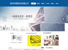 绿茵织机监控系统缩略图