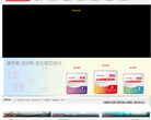 龙芯官方网站缩略图
