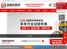 宝润达新型材料缩略图