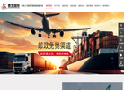 广州娄生国际物流缩略图