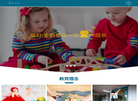 蚌埠市金色童年幼儿园缩略图