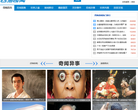 奇趣发现缩略图