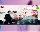 爱情百科缩略图
