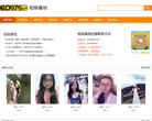 绍兴E网相亲基地缩略图