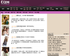 情感_女友网缩略图