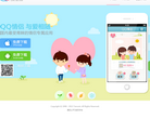 QQ情侣缩略图