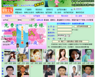 爱屋白领交友网缩略图