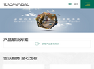 福田雷沃重工缩略图